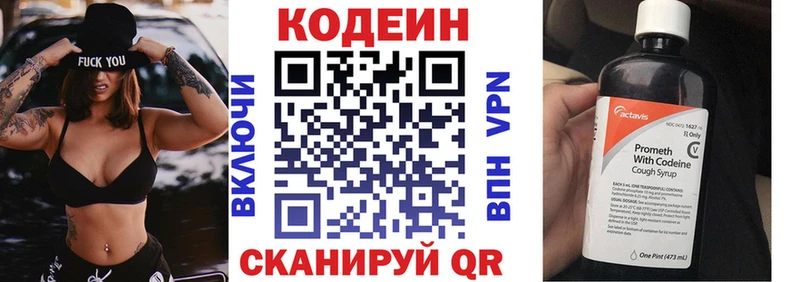 Codein Purple Drank  Белёв 
