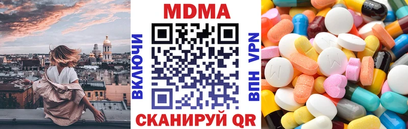 МДМА молли  купить наркотик  Белёв 