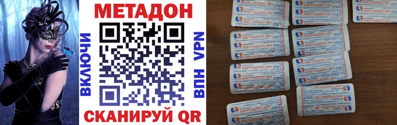 shop какой сайт  Белёв  Метадон VHQ  цена  